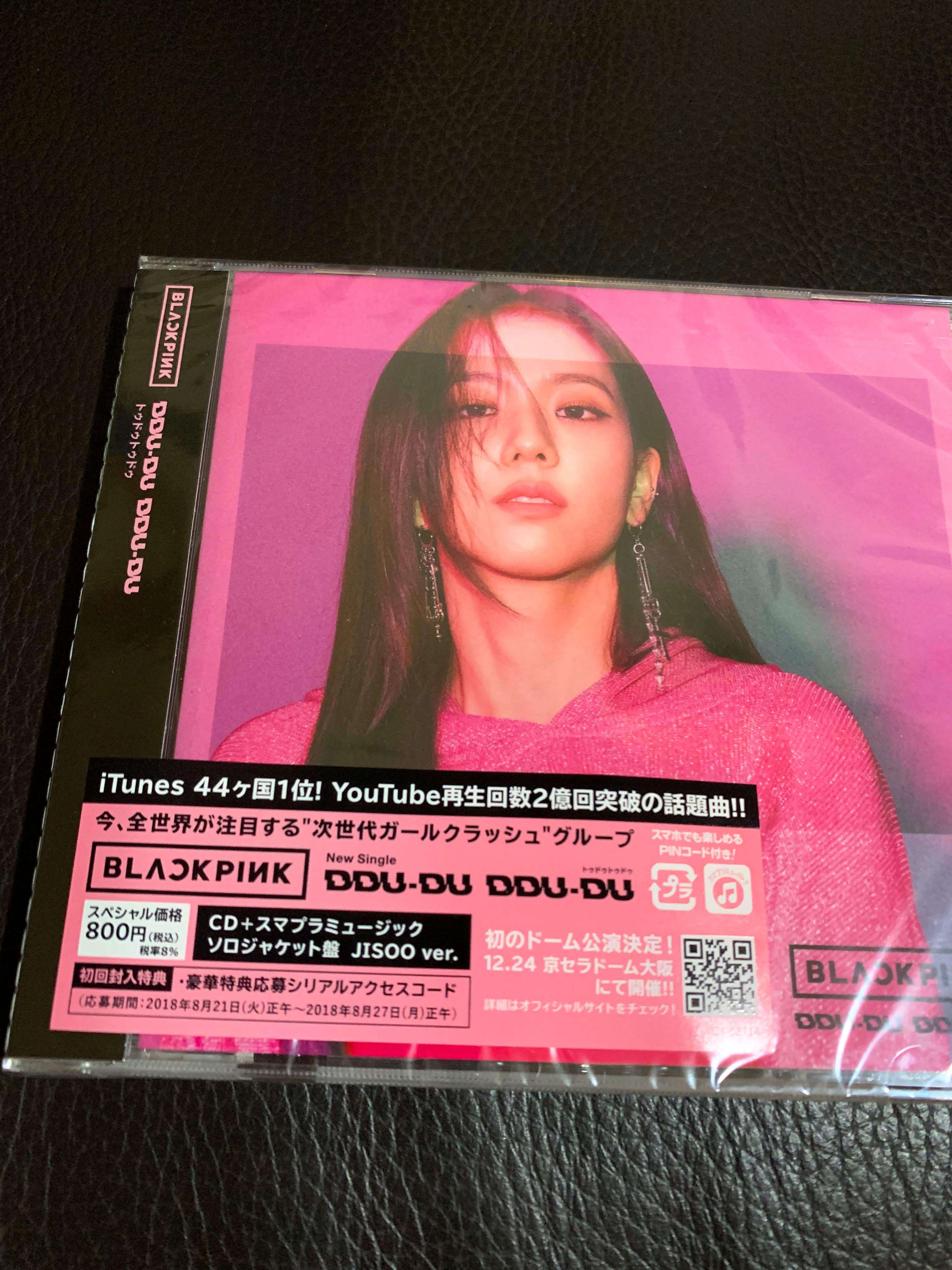 全套包順豐】BLACKPINK 日本版個人封面單曲CD- Ddu du Ddu Du (Rosé 