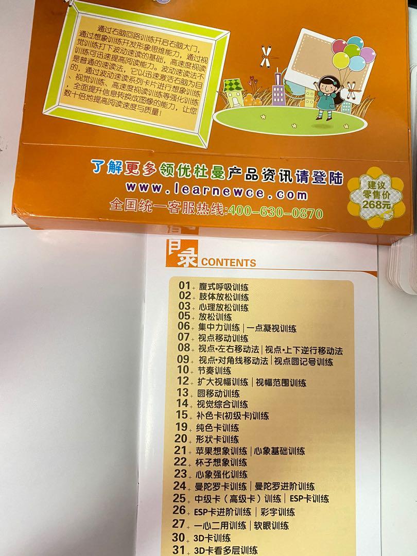Memory Training Cards Brain Training - Memory Training Cards, Hobbies & Toys, Toys & Games on ...