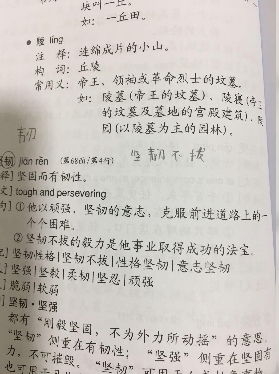 Very Good Condition of Chinese Vocabulary Handbook Sec 1, Hobbies & Toys,  Books & Magazines, Assessment Books on Carousell