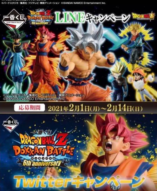 Ichiban Kuji Dragon Ball Z Dokkan Battle 6th Anniversary Bandai 一番赏 A赏 Hobbies Toys Toys Games On Carousell
