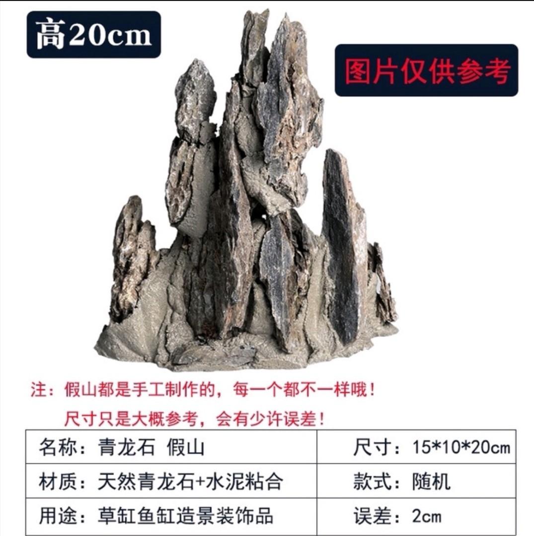 Aquarium Tank Fish Accseeories Decorative Acrylic Fish Tank Dragon Stone -  China Aquarium Stone, Aquarium Rock