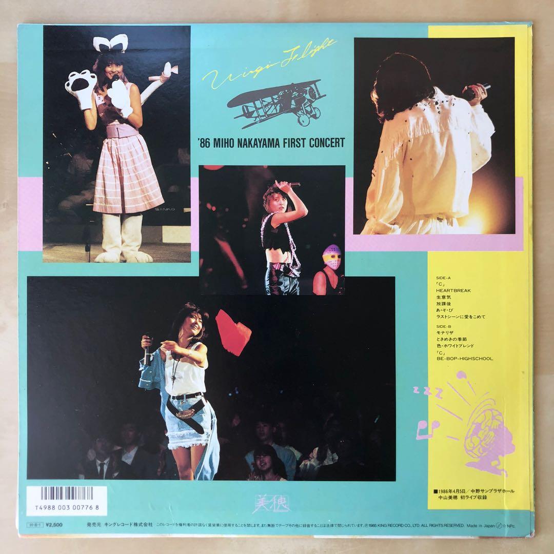 中山美穂 86 MIHO NAKAYAMA FIRST CONCERT LP 中山美穂 - VIRGIN Flight '86 Miho Nakayama First Concert