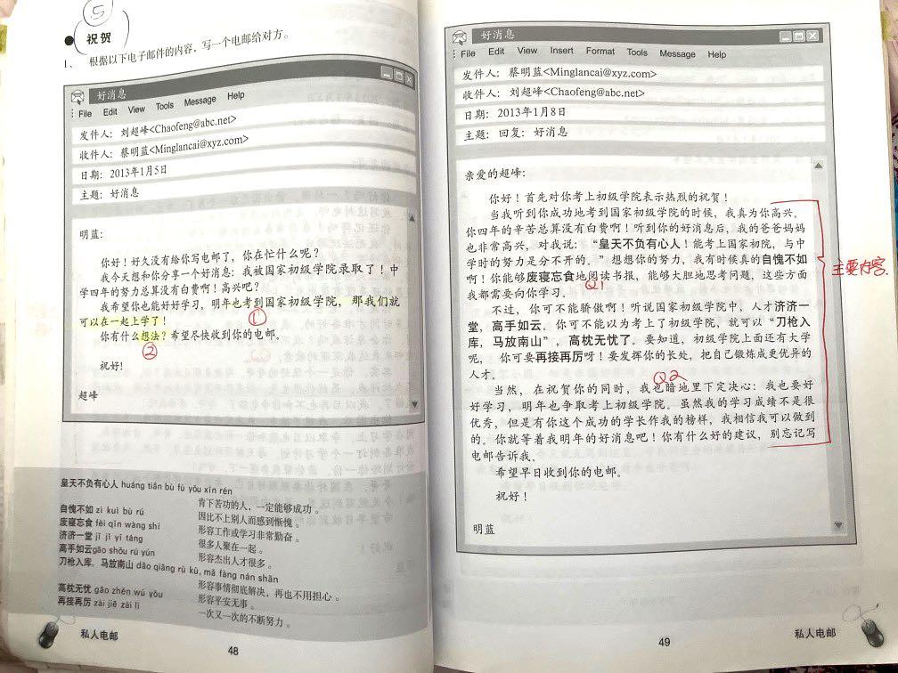 O Level Chinese/ Higher Chinese Revision Books 实用文 中学 O Level Chinese/ Higher Chinese Revision Books 实用文 中学