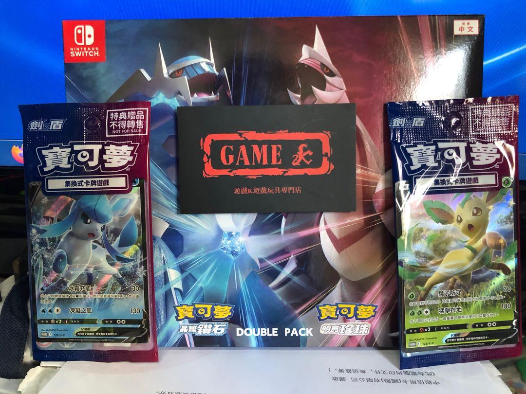 全新行版NS 任天堂Nintendo Switch Pokemon 寵物小精靈精靈寶可夢明亮珍珠晶燦鑽石Double Pack 連特典卡2張,  電子遊戲, 電子遊戲, Nintendo 任天堂- Carousell