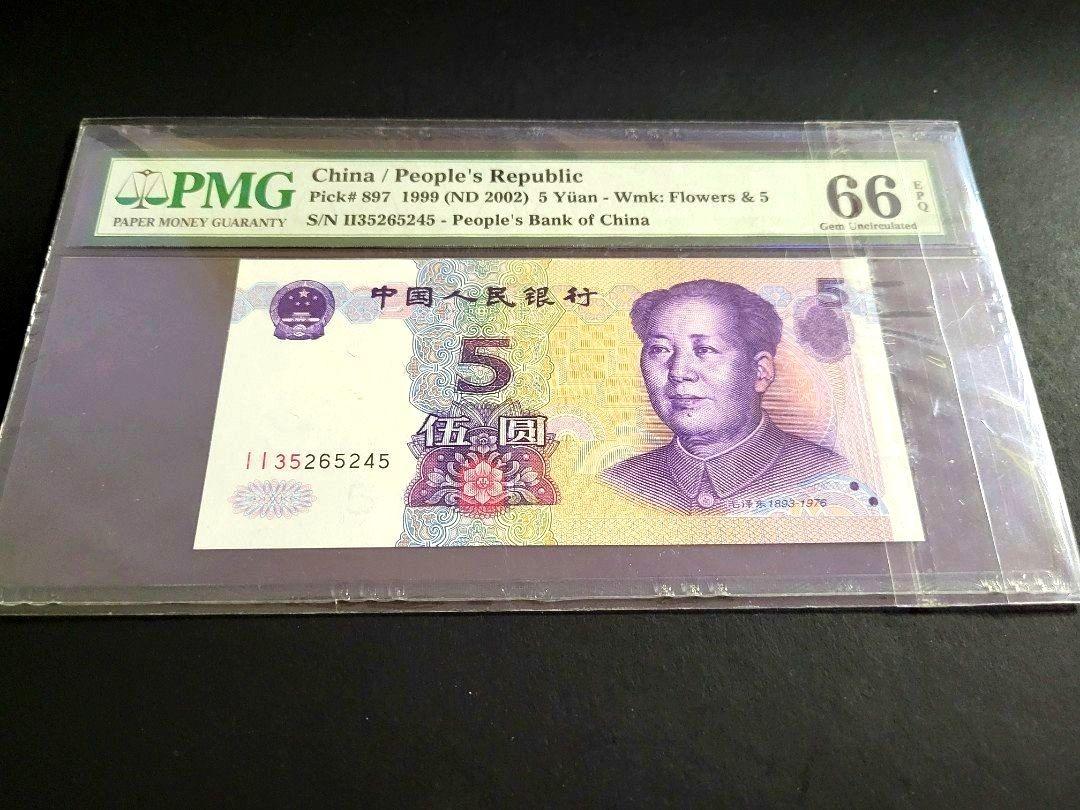 99年數字冠号(第五版人民幣99年5元)66EPQ, 興趣及遊戲, 收藏品及紀念品, 錢幣- Carousell