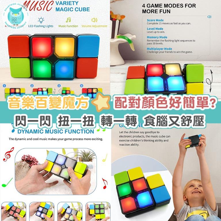 百變音樂魔方 | 顏色配對 | 新型扭計骰, 興趣及遊戲, 玩具 & 遊戲類 - Carousell