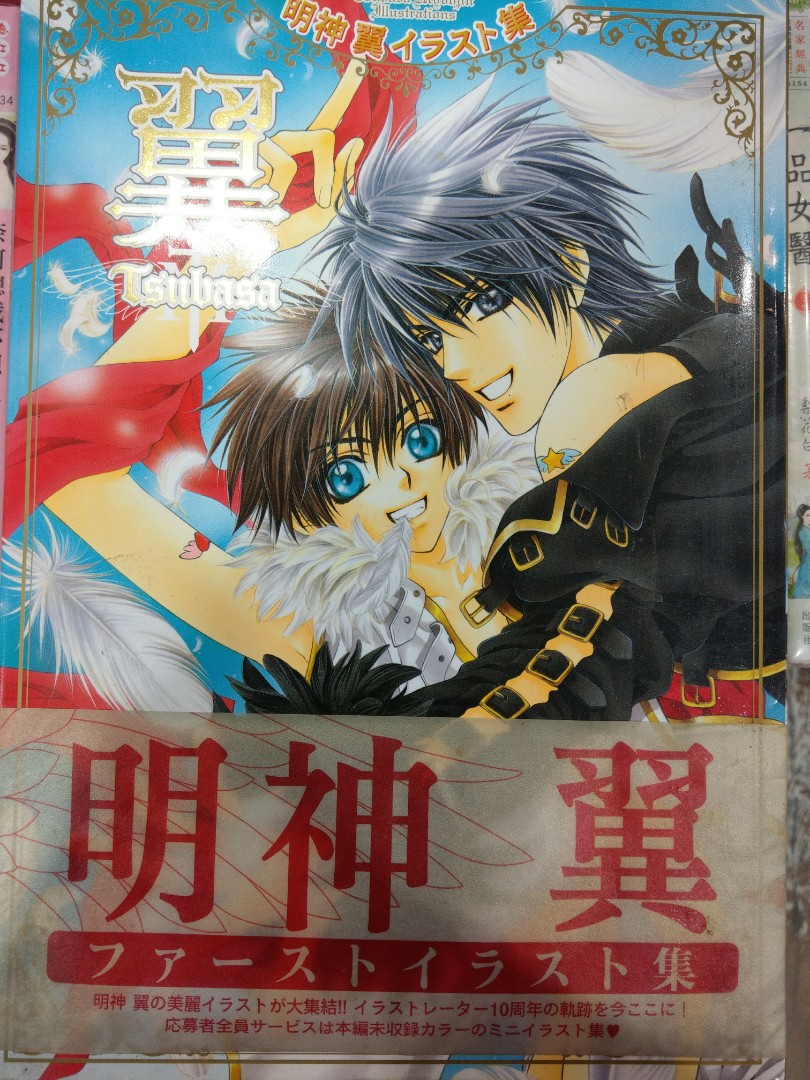 絕版明神翼bl 翼tsubasa 10週年日本版畫冊 全日文 圖書 書籍在旋轉拍賣