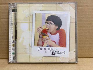 黃小楨 賞味期限 #二手CD
