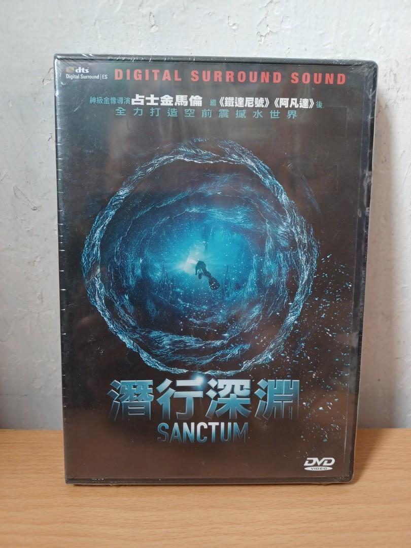 全新 潛行深淵dvd 港版三區英語中字 興趣及遊戲 音樂樂器 配件 音樂與媒體 Cd 及dvd Carousell