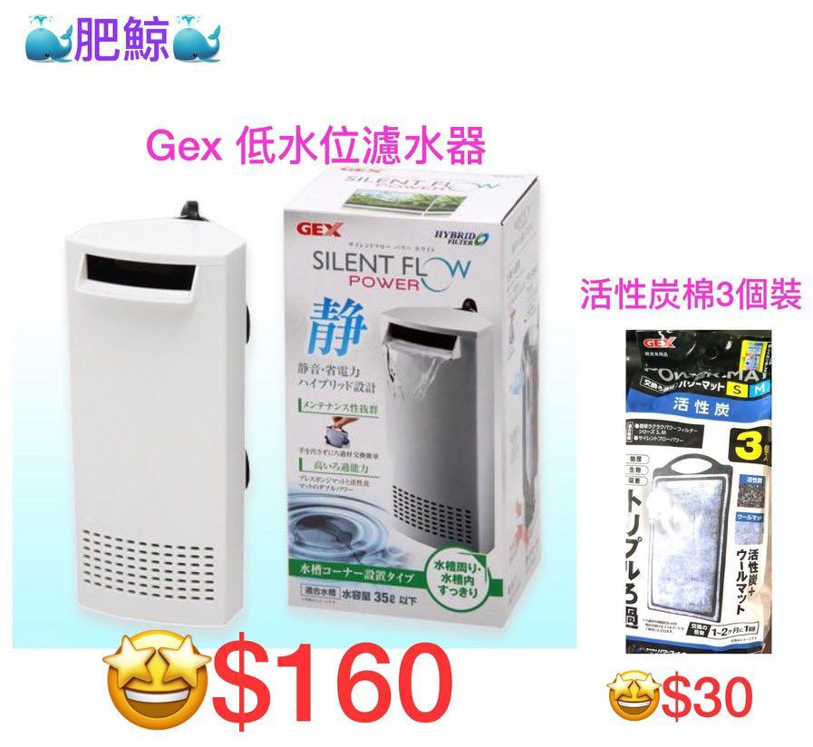 Gex低水位過濾器 寵物用品 寵物家品及其他 Carousell