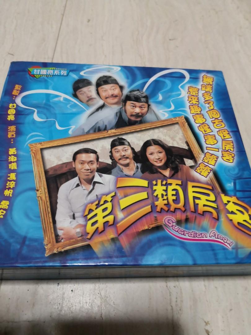 Hk TVB Guardian Angel VCD Boxset Full