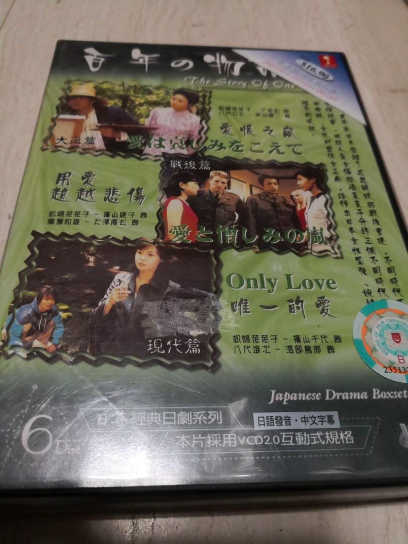 Jp 百年物语 The Story Of One Century Japanese Drama VCD Boxset