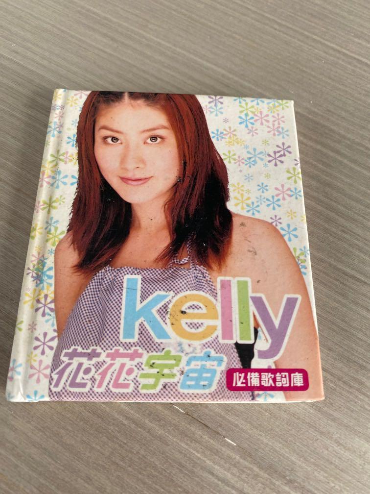 Kelly 花花宇宙歌詞集 興趣及遊戲 收藏品及紀念品 明星周邊 Carousell