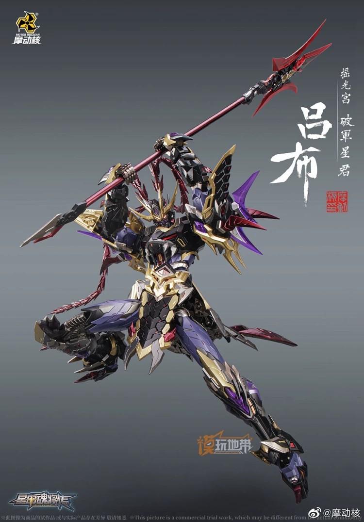 摩動核 MNQ-05XS 1/72可動 呂布 武将・群雄 勇猛 合金 赤兎馬