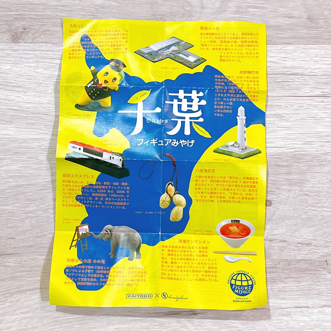 全新 絕版海洋堂千葉縣扭蛋多款單售 玩具 模型在旋轉拍賣