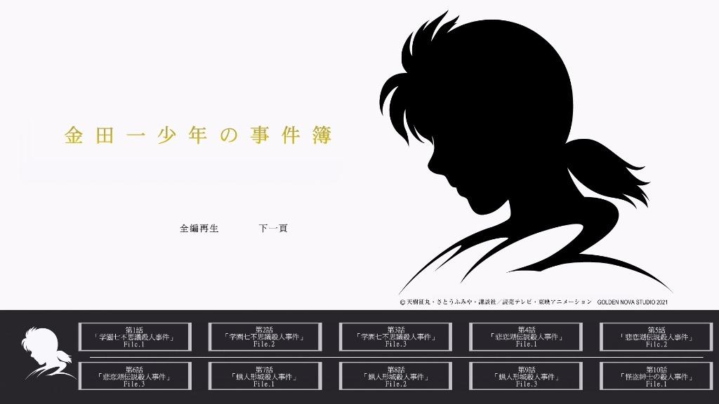 一番人気物 金田一少年の事件簿 吸血鬼伝説殺人事件 Blu Ray Idvn Com Vn