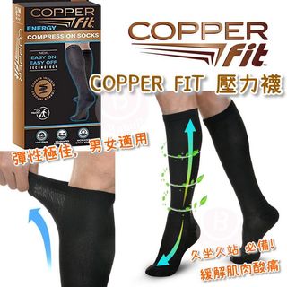 🇺🇸US brand🇺🇸 COPPER FIT compression socks62974823816066114