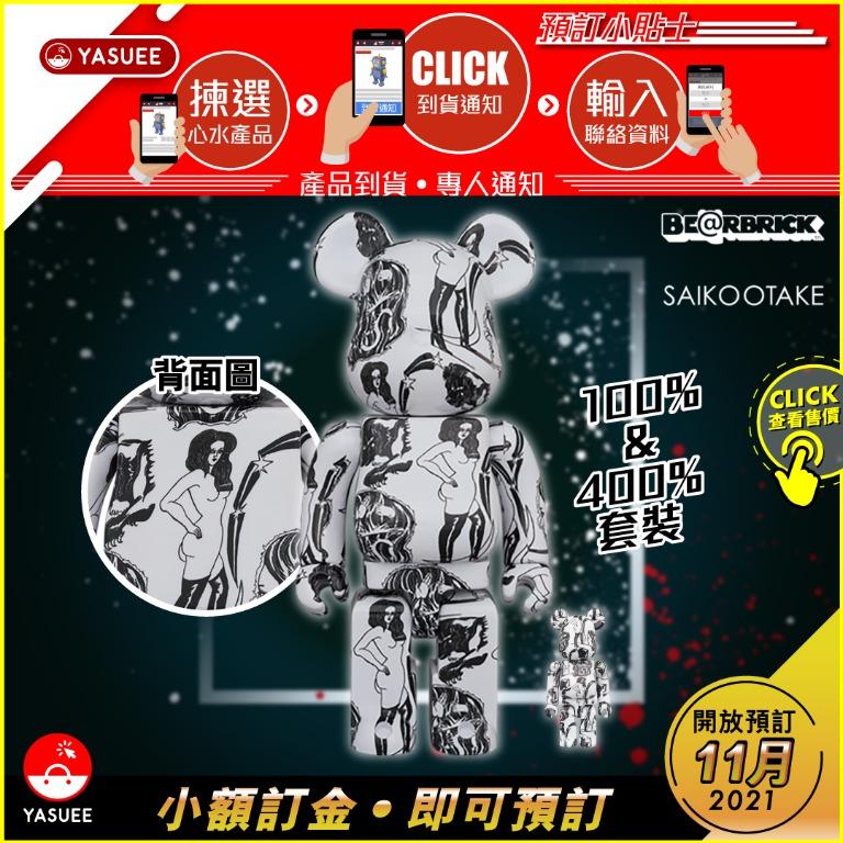 ベアブリック BE@RBRICK OTAKE SAIKO PLANET