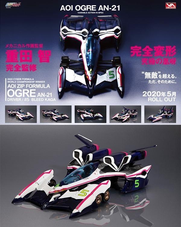 全新未開封連特典megahouse Variable Action Va Hi Spec 新世紀高智能方程式cyber Formula Sin 凰呀an 21 興趣及遊戲 玩具 遊戲類 Carousell