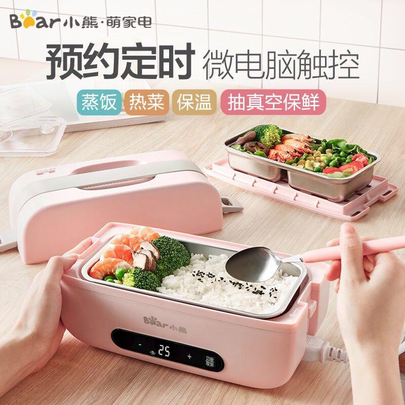 Bear Electric Heating Lunch Box DFHB10J2 220v rice cooker Portable