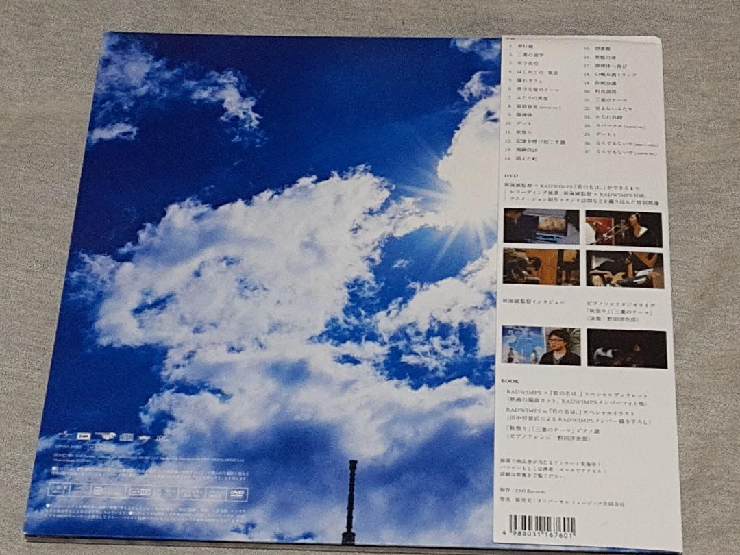 日本版CD 新海誠君の名は。Soundtrack初回限定盤CD+DVD+BOOK LP size