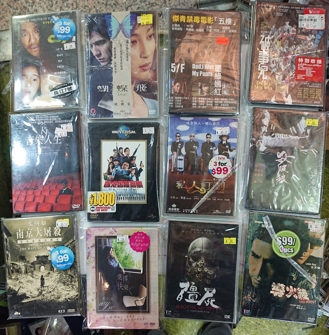 全新港版中dvd 每張$20, 興趣及遊戲, 音樂、樂器 & 配件, 音樂與媒體 - CD 及 DVD - Carousell