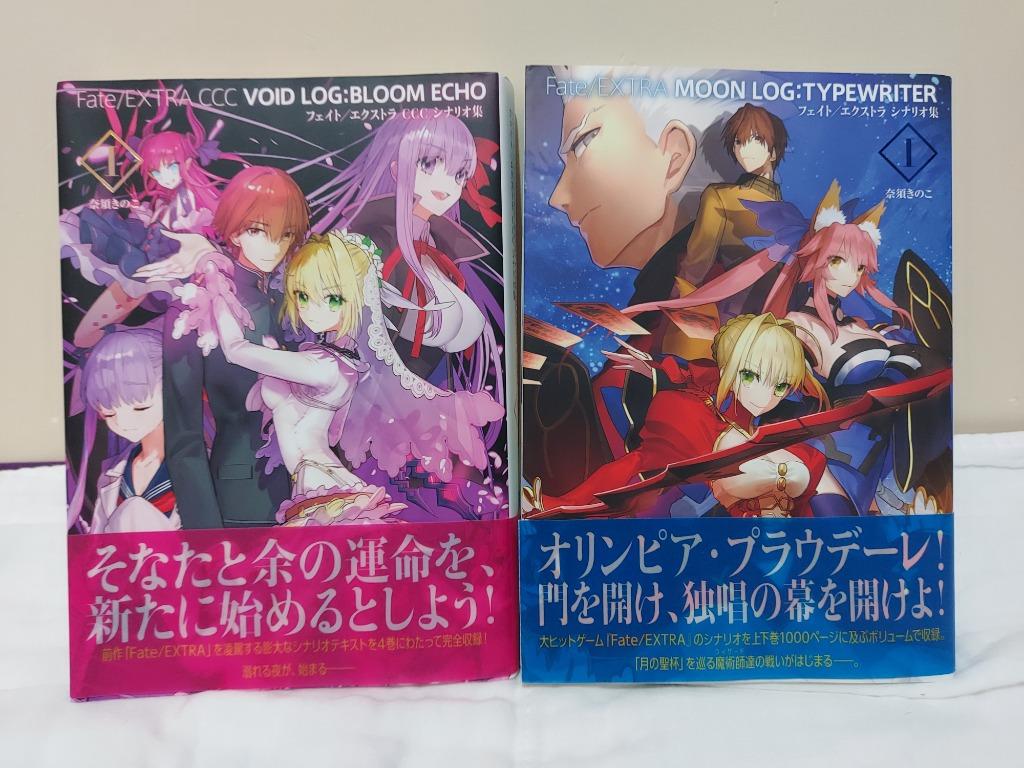 Fate Extra 設定集 興趣及遊戲 書本 文具 漫畫 Carousell