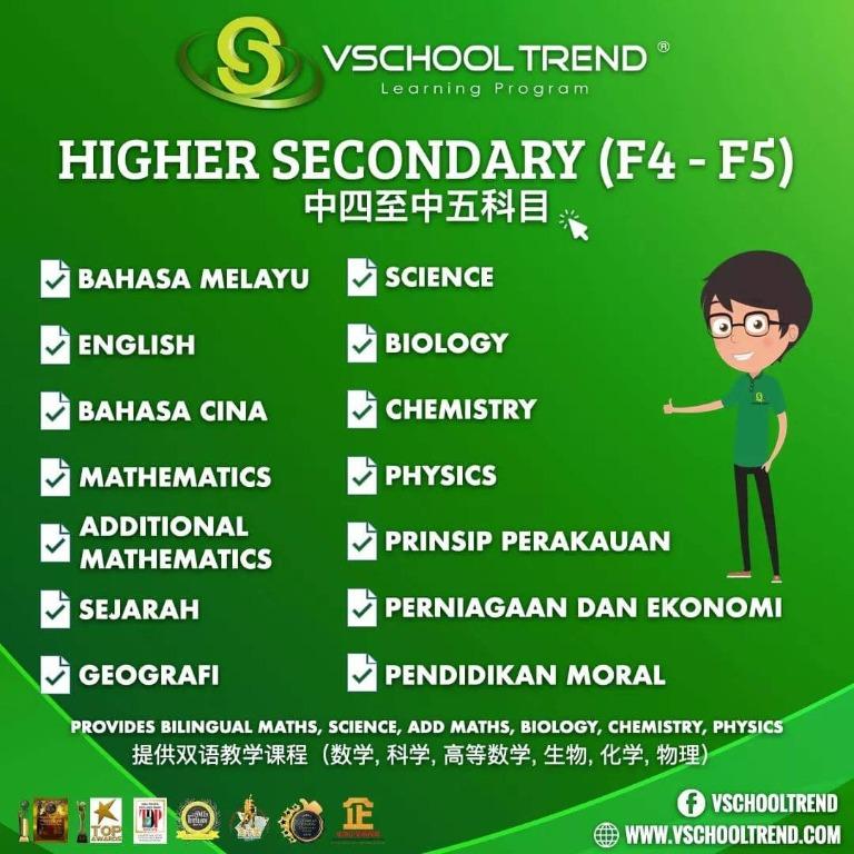 Vschool trend deals