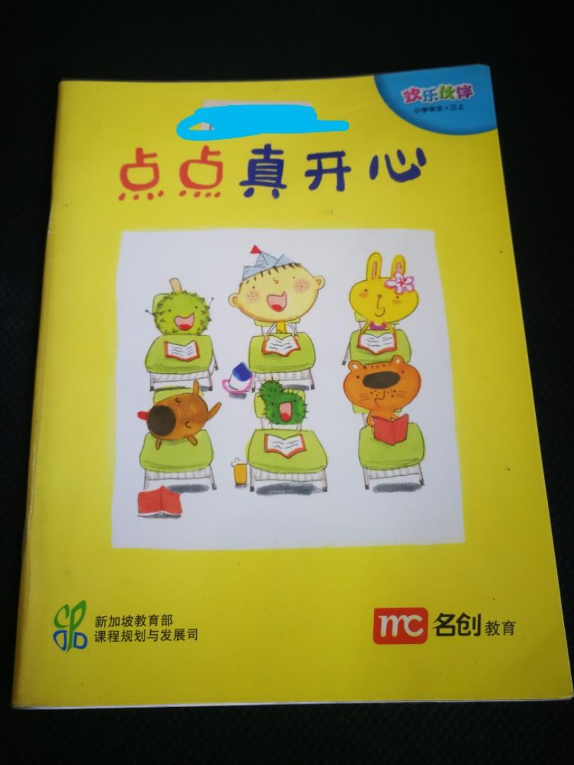 on　Chinese　Textbooks　Books　Magazines,　Toys,　Hobbies　Textbooks,　P3　Carousell