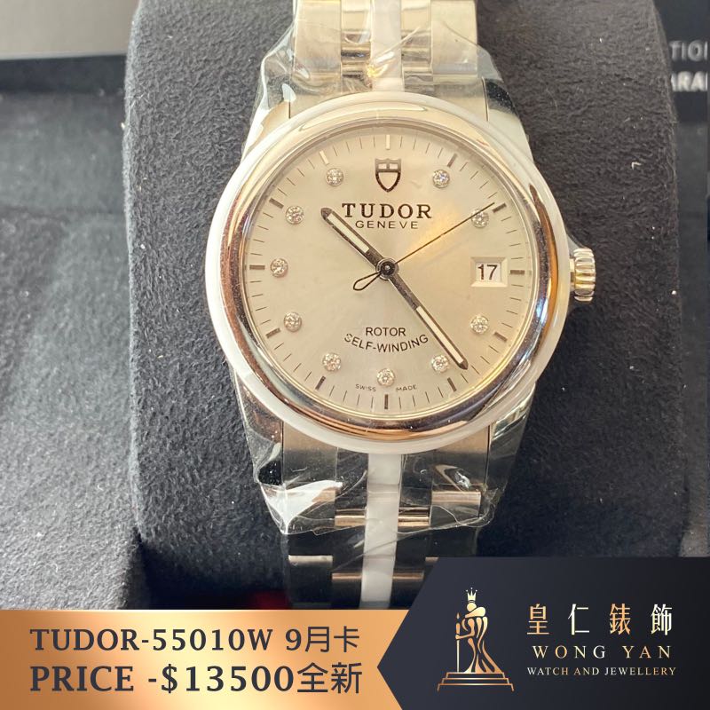 Tudor 55010W 全新36mm, 名牌, 手錶- Carousell