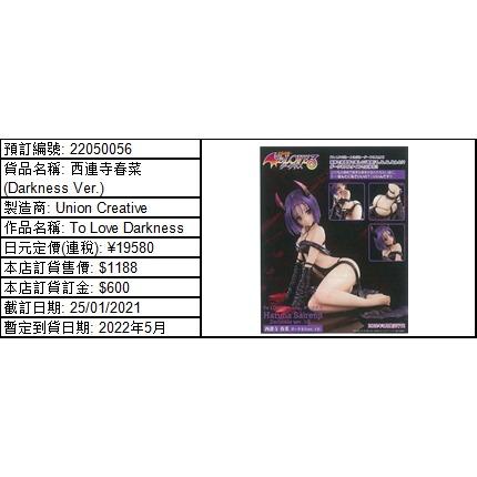 25 1截訂 預訂union Creative To Love Darkness 西連寺春菜 Darkness Ver 興趣及遊戲 玩具 遊戲類 Carousell