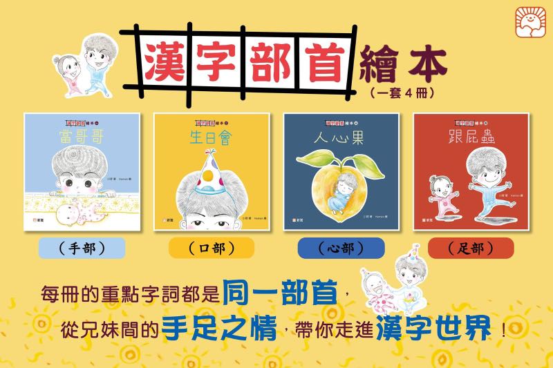 漢字部首繪本 幼兒語文 興趣及遊戲 書本 文具 小朋友書 Carousell