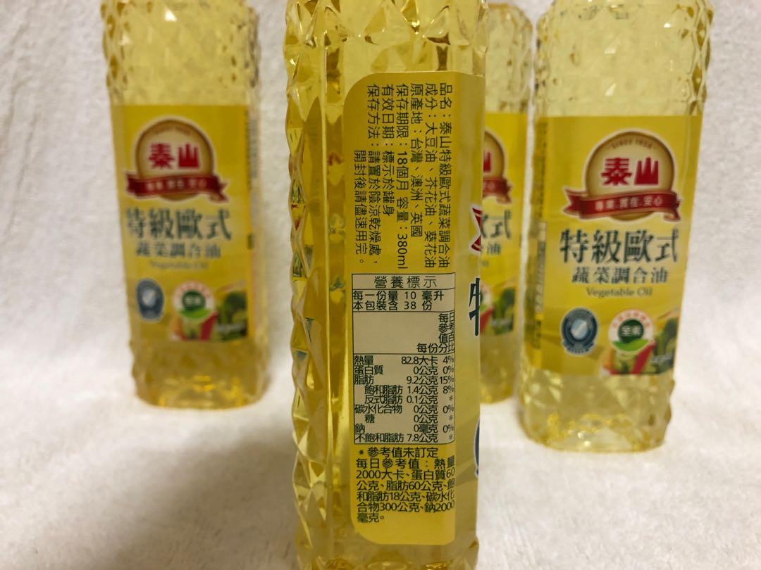 大特價 每瓶30元泰山特級歐式蔬菜調和油沙拉油每瓶380ml 含大豆油 芥花油 葵花油 煎炸拌炒廚房必備烘焙多用途