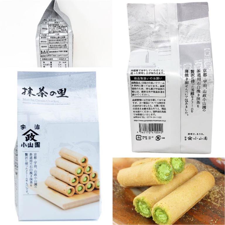 ??日本京都宇治山政小山園- 抹茶卷?, 嘢食 嘢飲, 包裝食物即食食物- Carousell