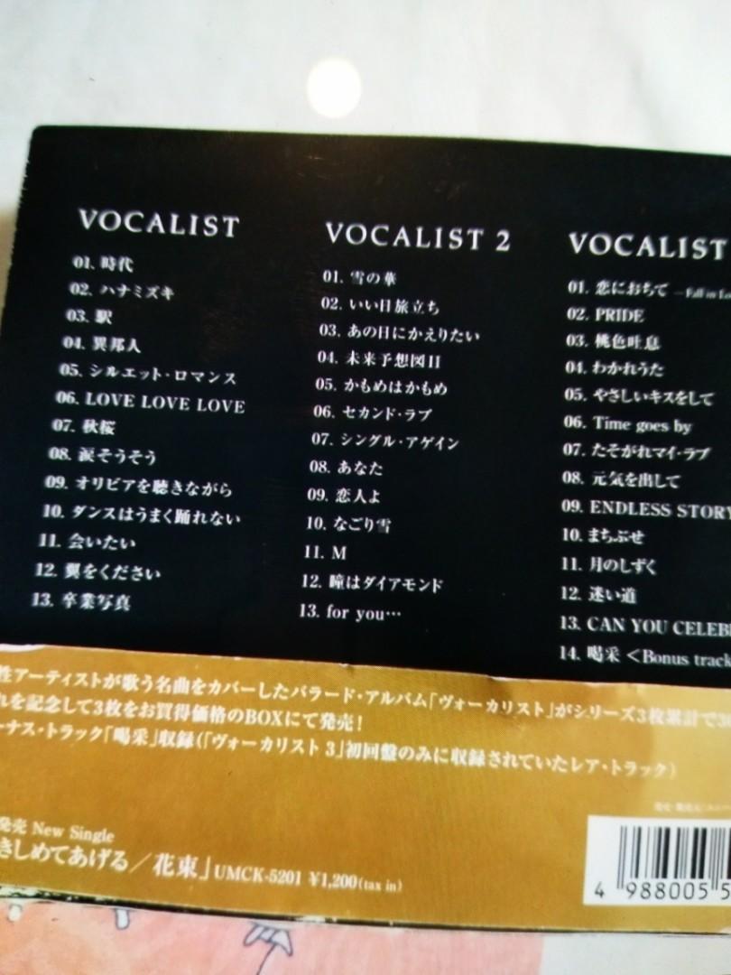日版德永英明VOCALIST BOX 3 CD 限定版帶側紙, 興趣及遊戲, 音樂、樂器