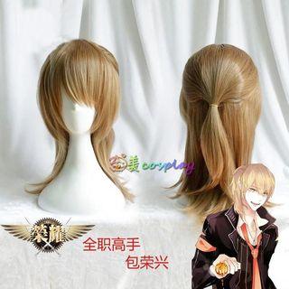 【全職高手】包榮興 cos 道具假髮