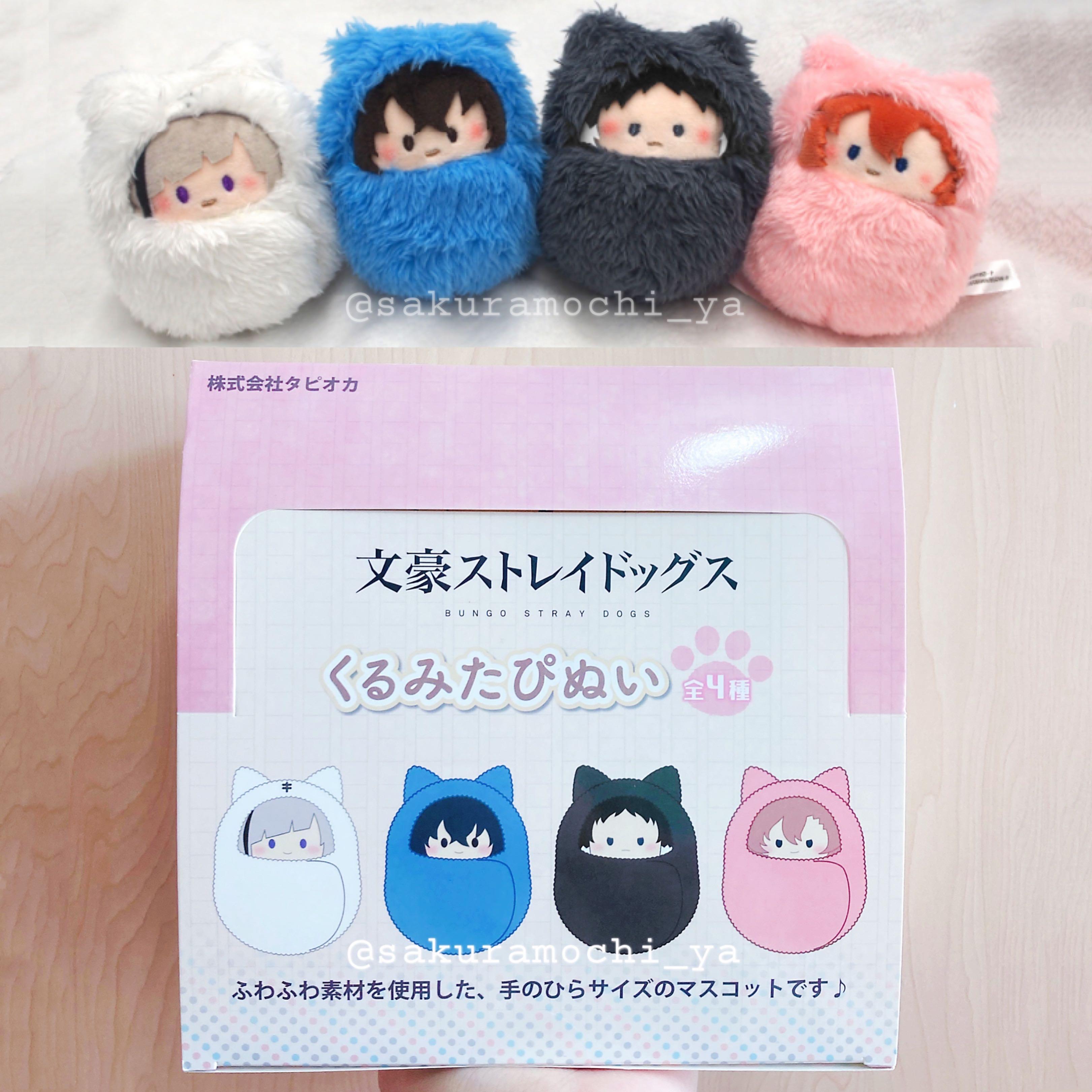 全新現貨TAPIOCA くるみたぴぬい文豪野犬Stray Dogs 太宰治中原