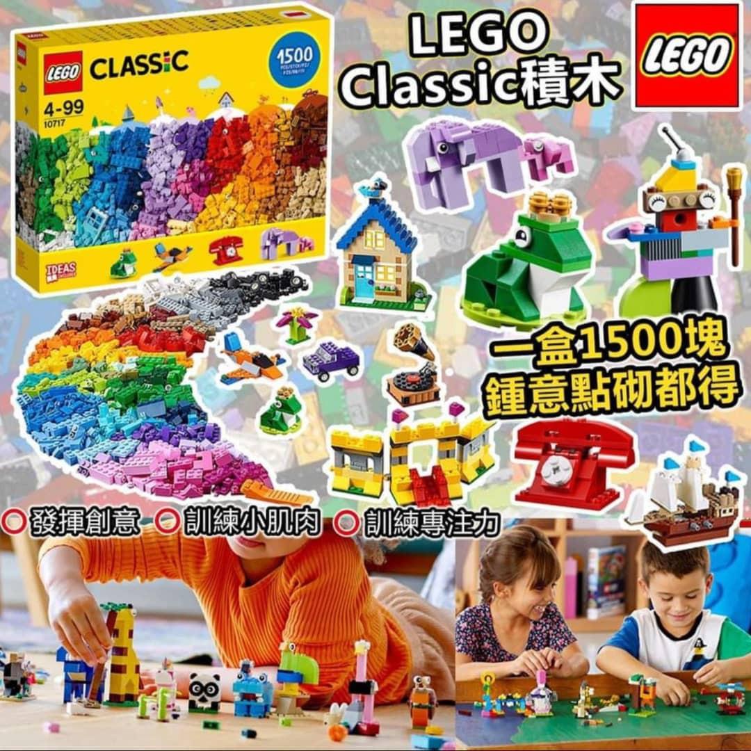 Costco lego classic 1500 online