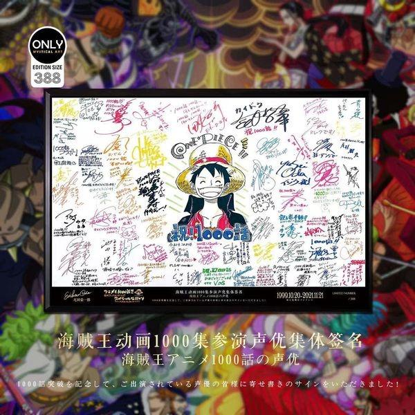 Only Mystical Art Studio One Piece Signature Art Frame Toys Games Action Figures Collectibles On Carousell