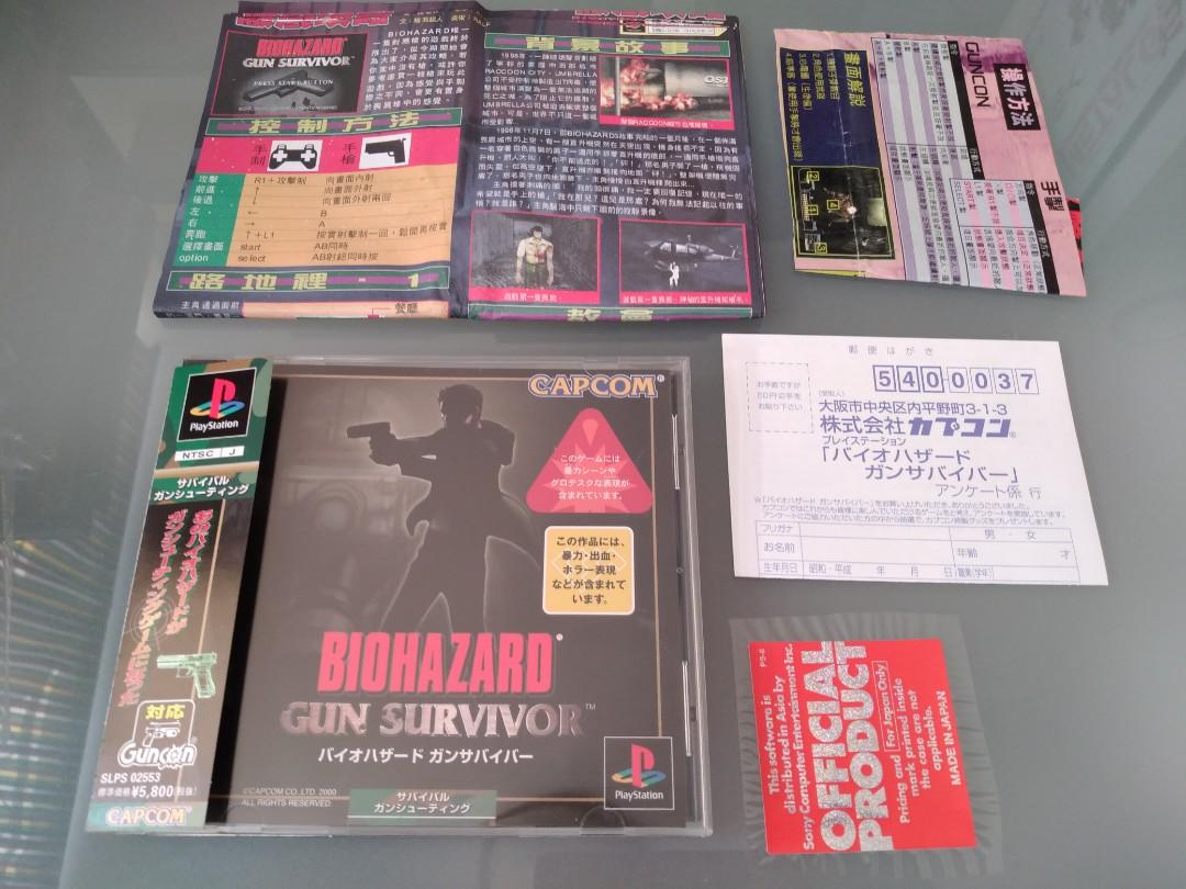Playstation Ps Biohazard Gun Survivor 生化危機resident Evil 光槍日版game 新淨附game書攻略 遊戲機 遊戲機遊戲 Playstation Carousell