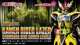 清貨優惠】S.H.Figuarts Kamen Rider Lazer Chambara Bike Gamer Level