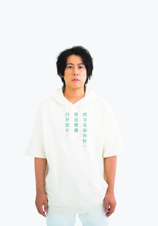 白井悠介 慳 10 白井悠介1st寫真散文集船到橋頭自然直香港 街外書店價 1 興趣及遊戲 書本 文具 小說 故事書 Carousell