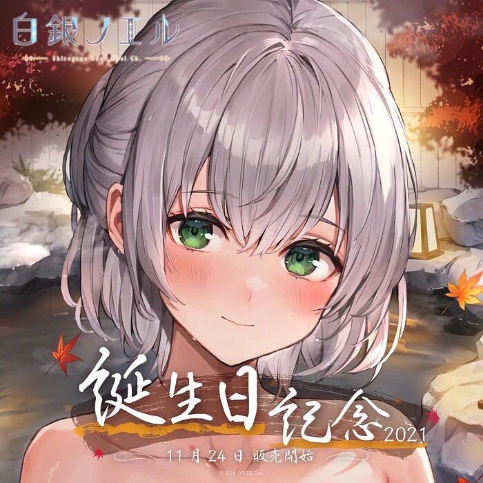 預訂22年5月白銀ノエル誕生日記念21 興趣及遊戲 玩具 遊戲類 Carousell 預訂22年5月白銀ノエル誕生日記念21 興趣及遊戲 玩具 遊戲類 Carousell