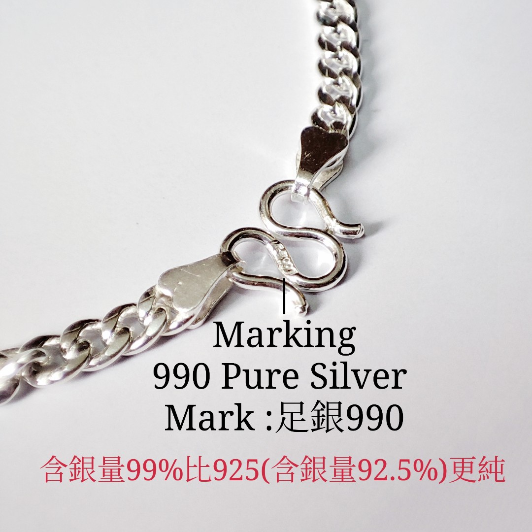 4MM S990足銀純銀雙卜則身鏈項鍊 含銀量高達99%,比925天純 #男 