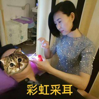 Traditional Ear cleaning 传统采耳