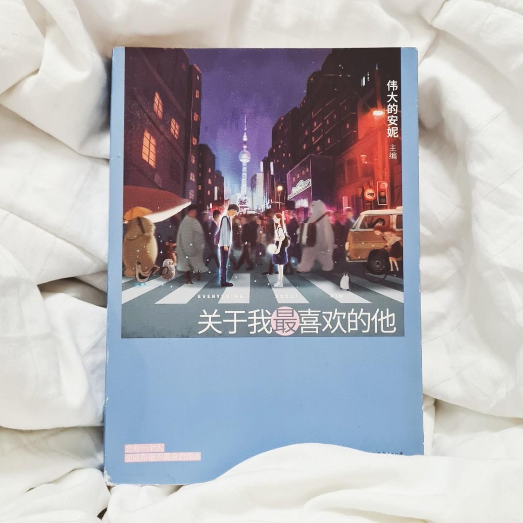 Chinese Comics 中文漫画 关于我最喜欢的他 Everything About Him Hobbies Toys Books Magazines Comics Manga On Carousell