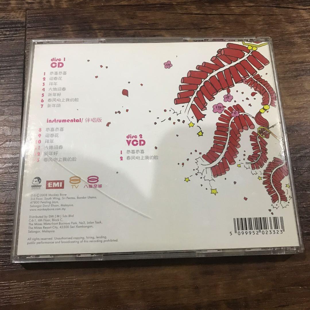 8tv chinese new year song