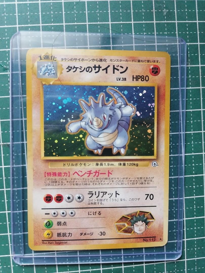 Digimon Brock S Rhydon Holo Rare Hobbies Toys Toys Games On Carousell