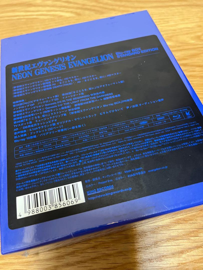 新世紀エヴァンゲリオン Blu Ray Box Standard Edition Pm Ssp Ma Gov Br