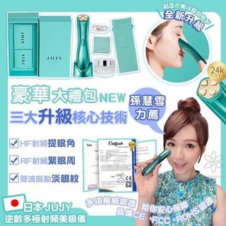 🤩現貨|行貨👀日本JUJY逆齡多極射頻美眼儀 第2代美眼儀 原裝附送專用眼部凝膠64232046461443110